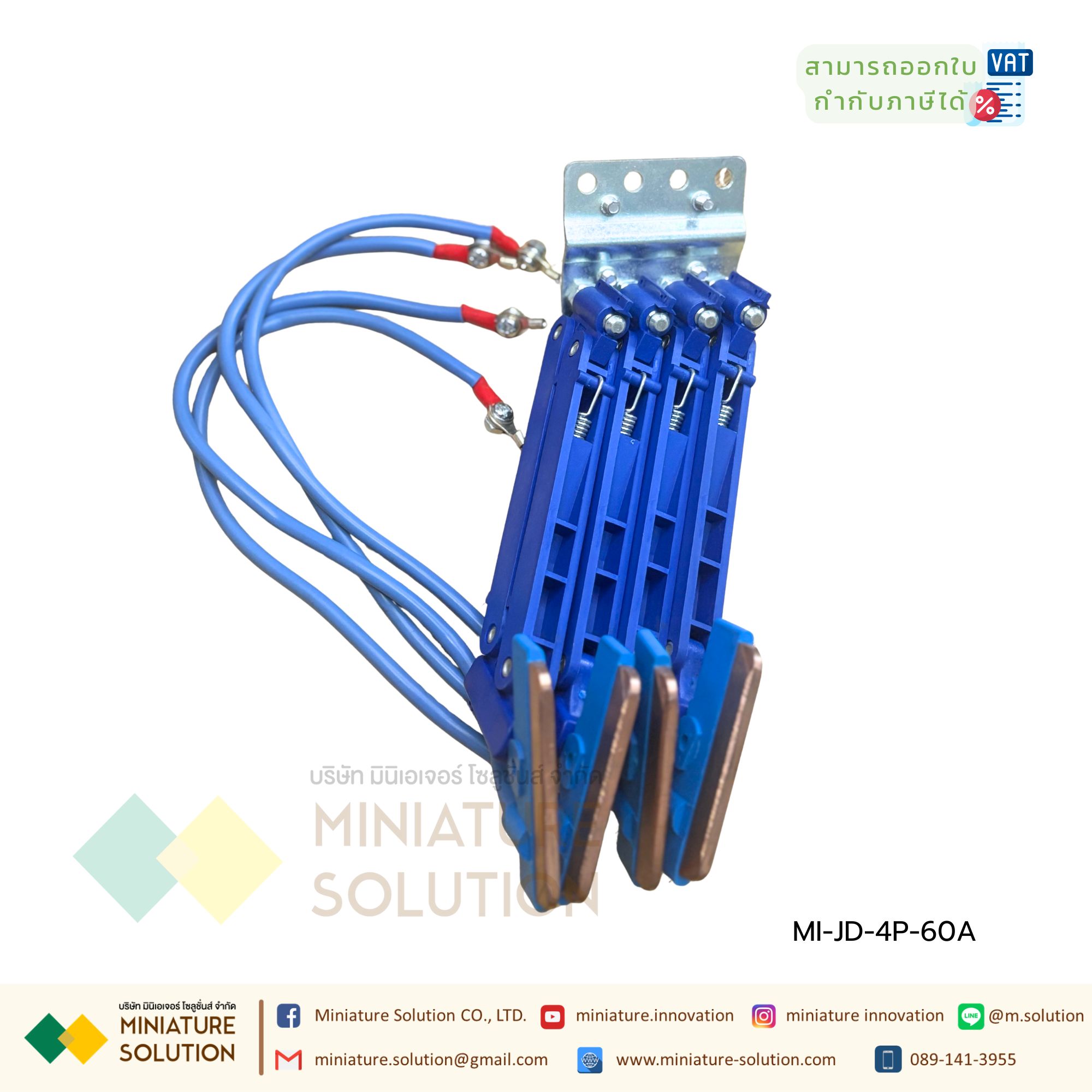 ชุดขาแปลงถ่าน Current Collector 60A 4P