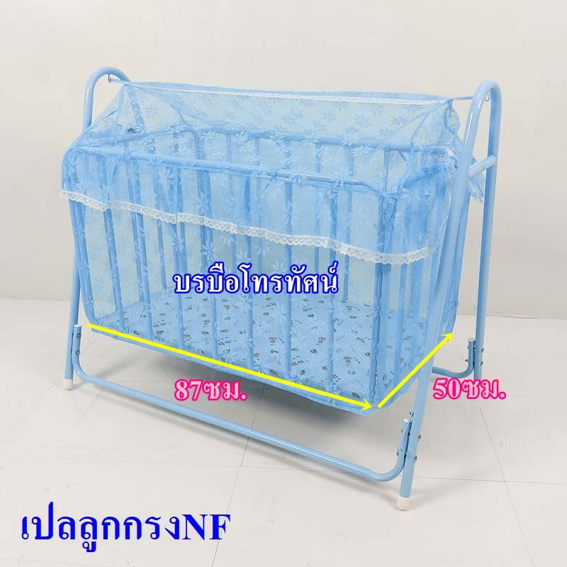 เปลไกวเด็กดีไลท์-102 #เปลเลี้ยงเด็ก เปลลูกกรงทรงสี่เหลี่ยม เปลเหล็ก