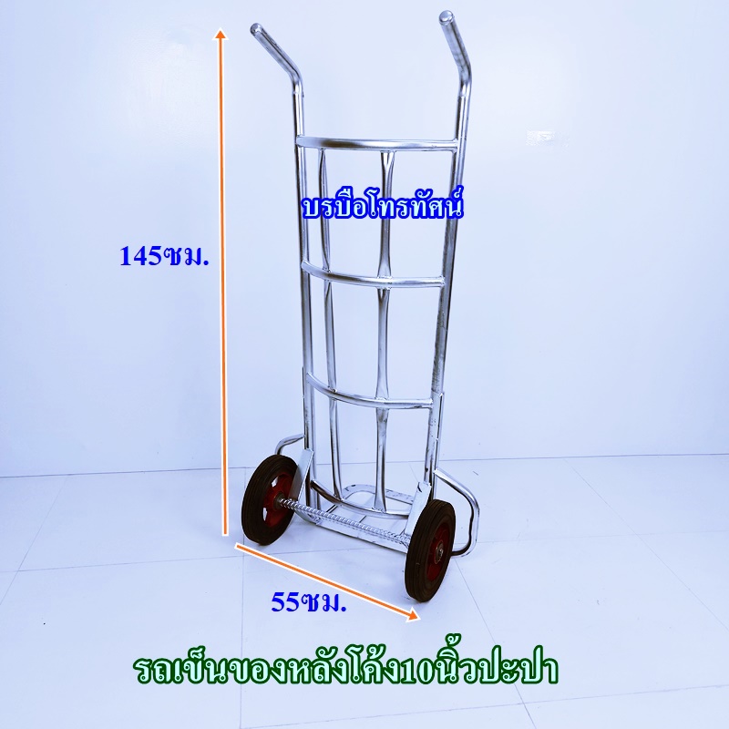 รถเข็นของตลาดสด10นิ้วMปะปา #รถเข็นตะกร้าผัก รถเข็นเหล็ก 2 ล้อฐานโค้ง(เข็นน้ำ เข้นน้ำแข็ง เข็นของ)
