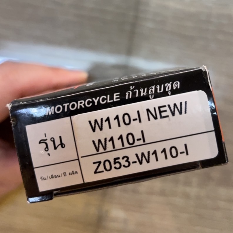PD000783 Z053-W110-I ก้านสูบชุดW110-I NEW/W110-I