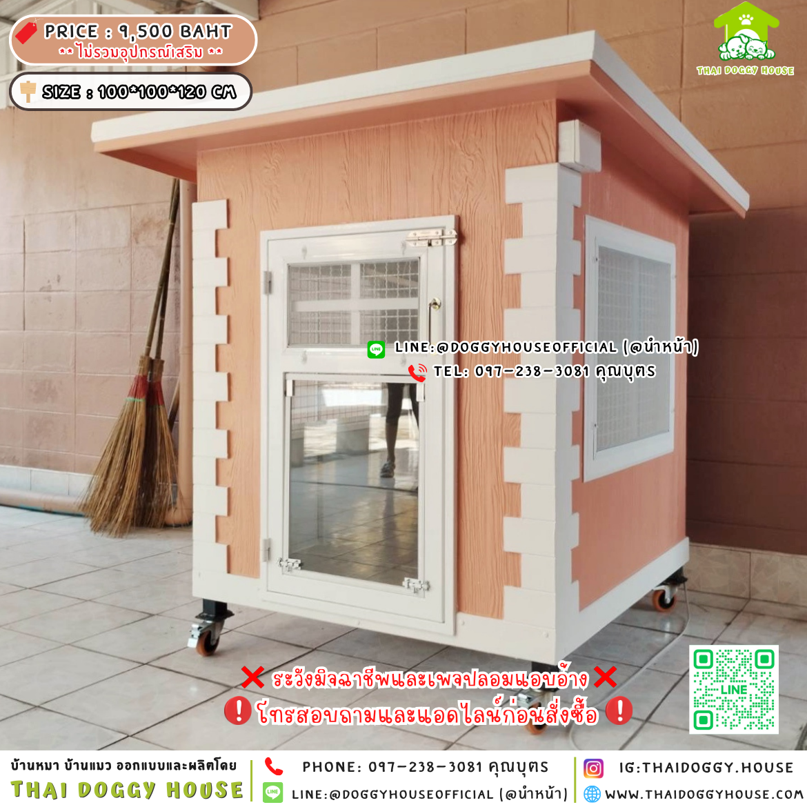 🏡บ้านหมา ติดพัดลม แบบบ้าน 𝐕𝐢𝐧𝐭𝐚𝐠𝐞 𝐬𝐭𝐲𝐥𝐞✨