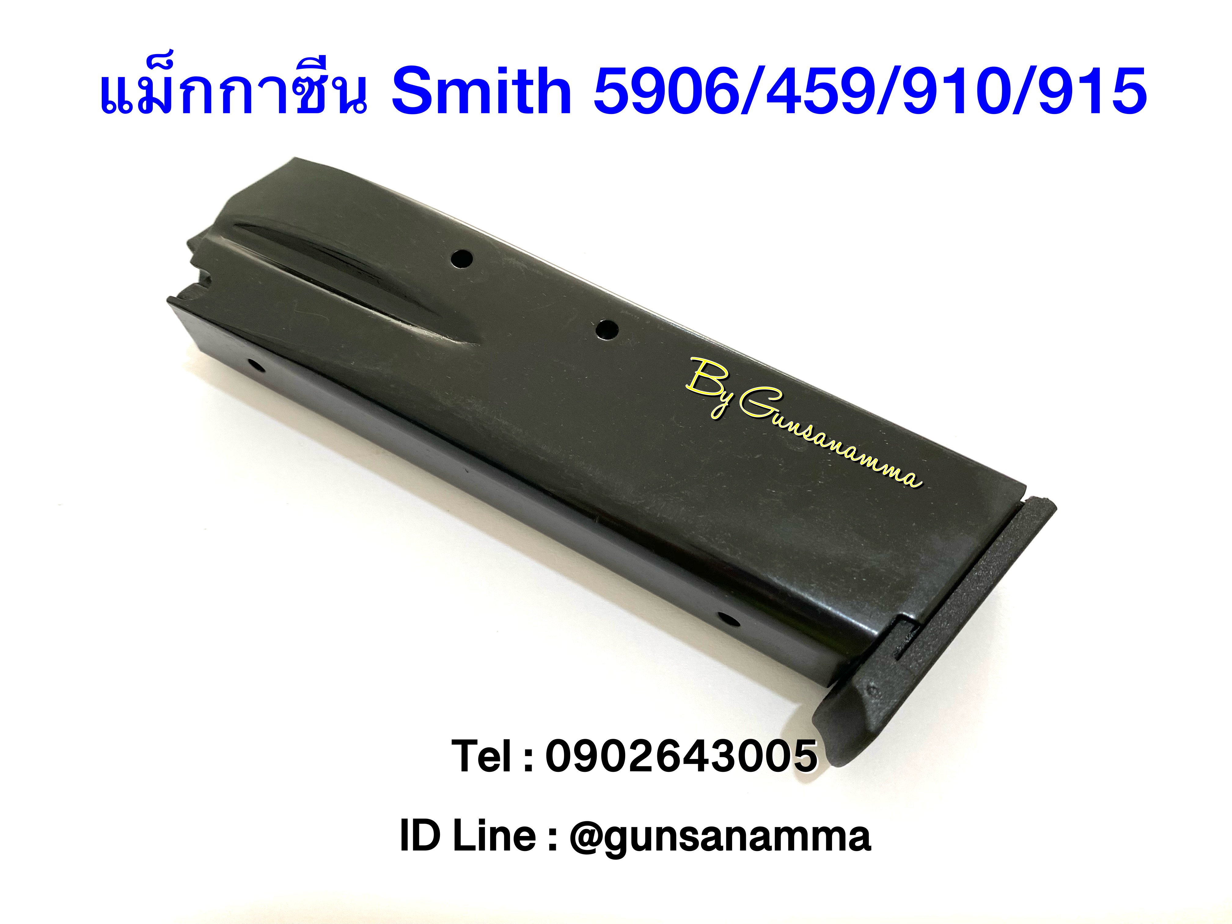 แม็กกาซีนปืน (Magazine) Smith5906/910/915/459 (15นัด)