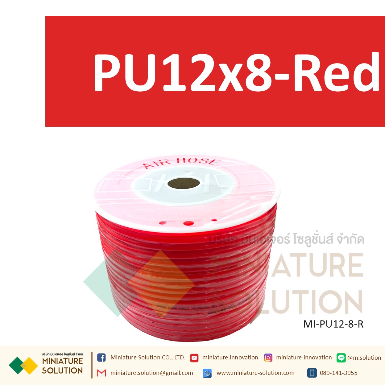 (1 เมตร) สายลมพียู ท่อลม สายพ่นหมอก สายข้อต่อ ท่อน้ำ PU ขนาด 12 แบ่งขายเป็นเมตร (PU12x8 สีดำ/สีน้ำเงิน/สีส้มแดง/สีใส)