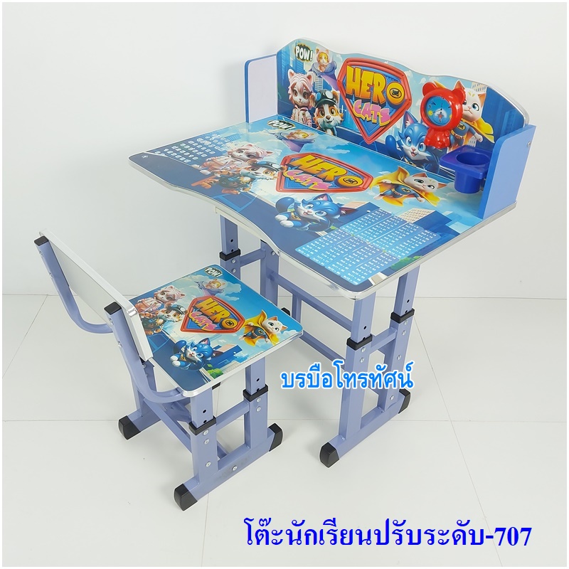 โต๊ะนักเรียนปรับระดับความสูงได้ เก้าอี้พับ สำหรับทำการบ้านวางสมุดหนังสือ