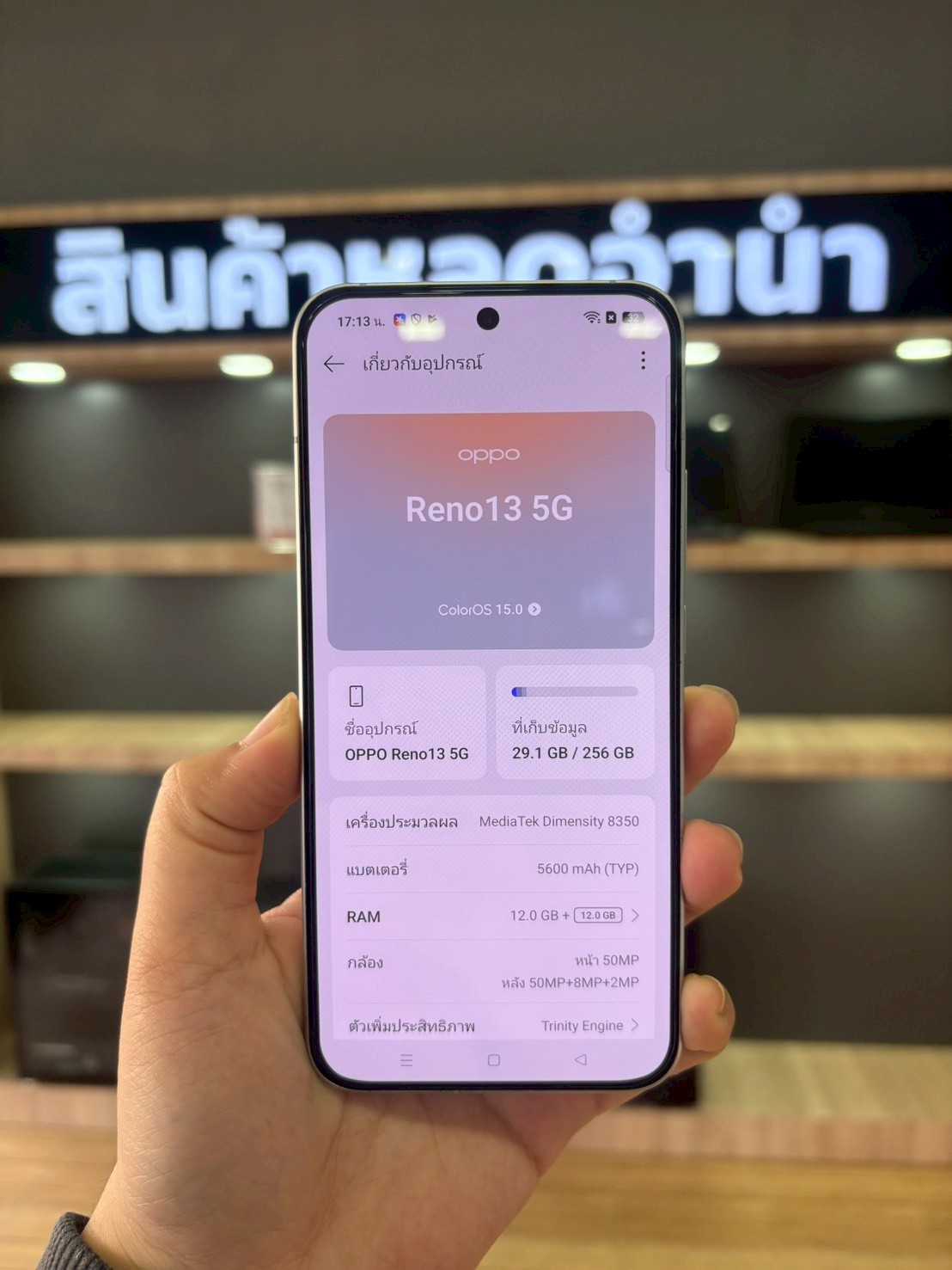 OPPO Reno13 (5G) (12+256GB) Plume White