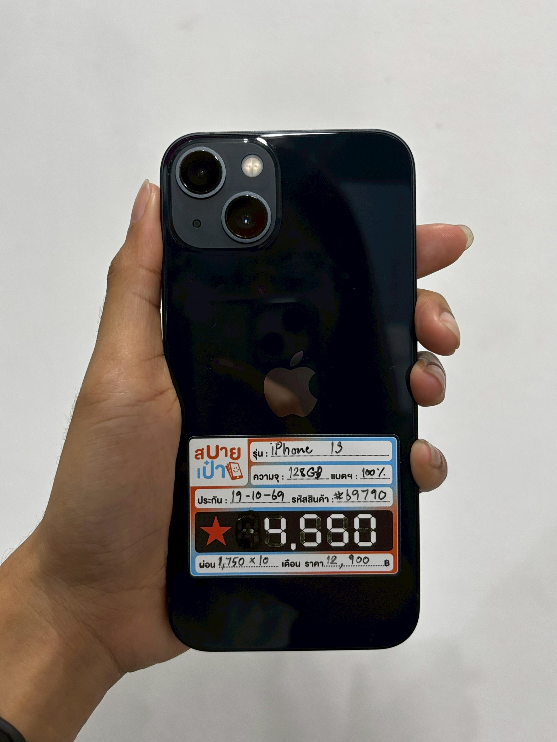 iPhone 13 128GB สี Midnight