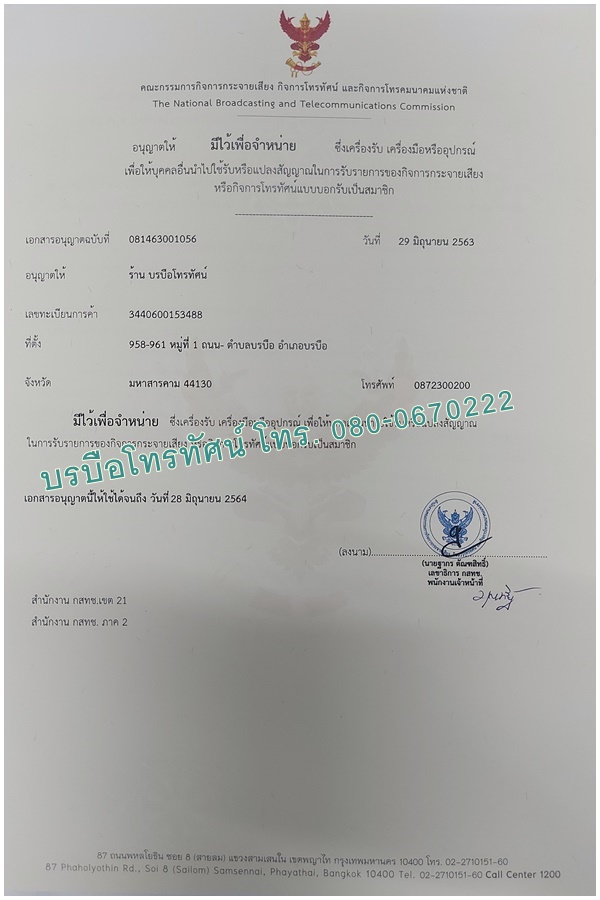 กล่องจานดาวเทียมPSI กล่องรับสัญญาณดาวเทียม