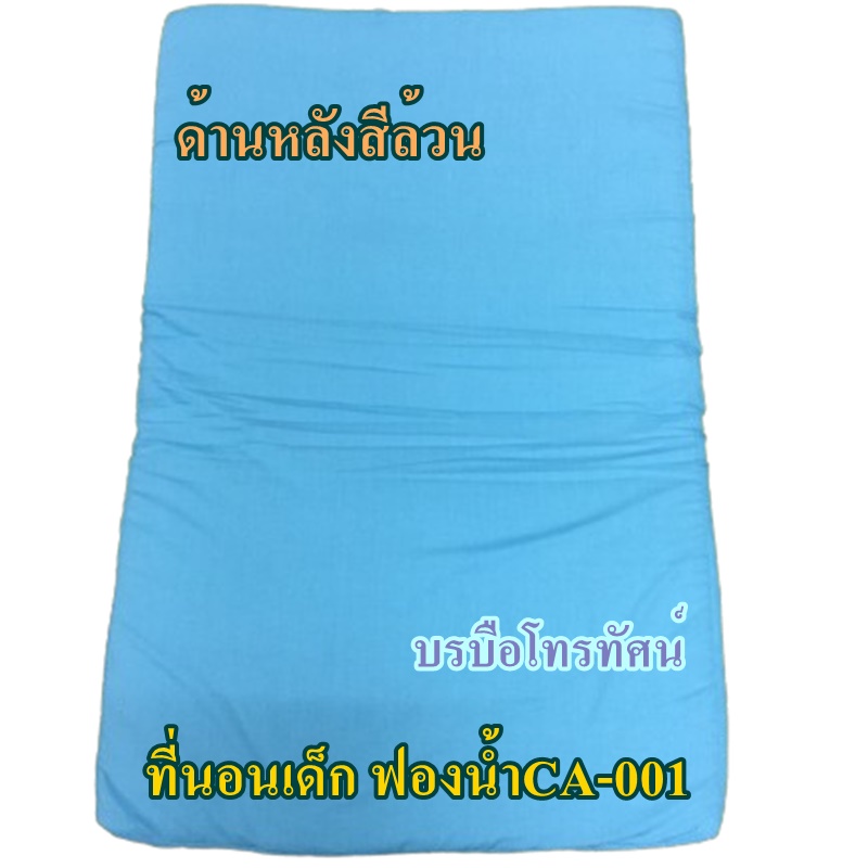 ที่นอนเด็กแรกเกิดทารก ที่นอนฟองน้ำพับได้