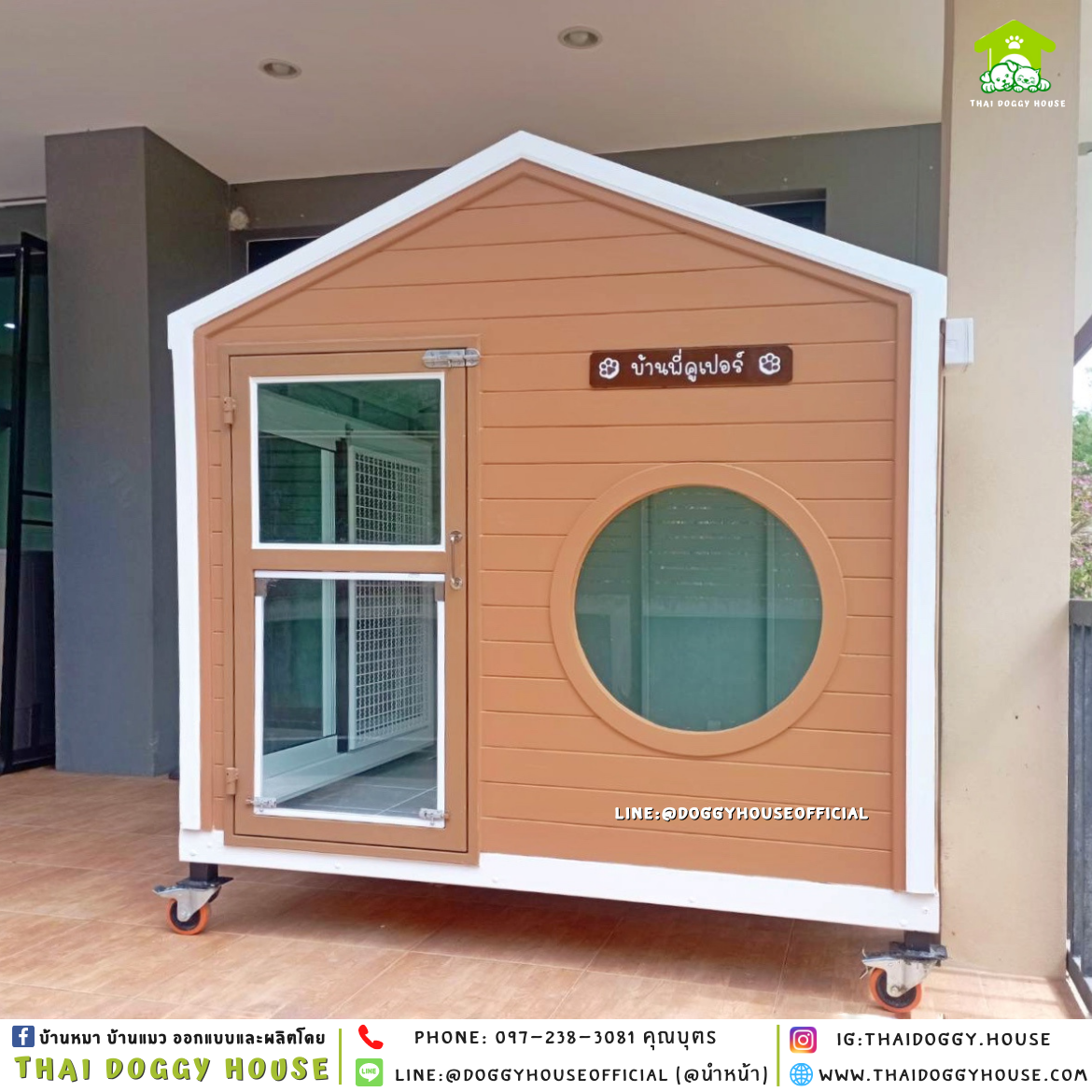 บ้านหมา รองรับการติดแอร์ แบบบ้าน 𝑴𝑼𝑱𝑰 𝑺𝑻𝒀𝑳𝑬