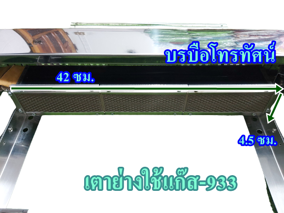 เตาย่าง เตาปิ้ง เตาย่างไส้กรอก เตาย่างสเต็ก เตาปิ้งหมาล่า ขายของตลาดนัด เตาย่างใช้แก๊ส