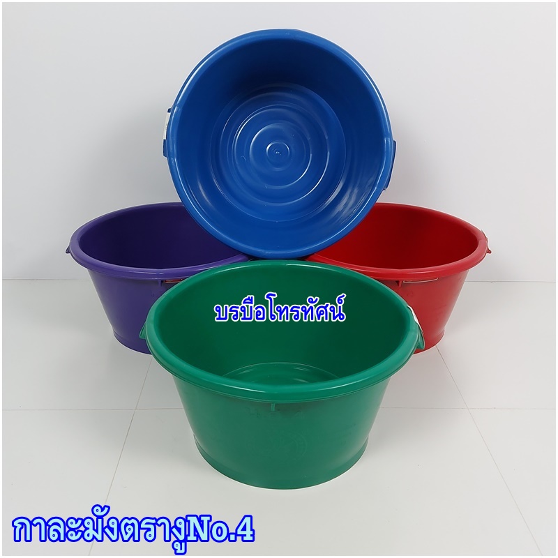 กะละมังพลาสติกมีหูจับตรางู กาละมังซักผ้า