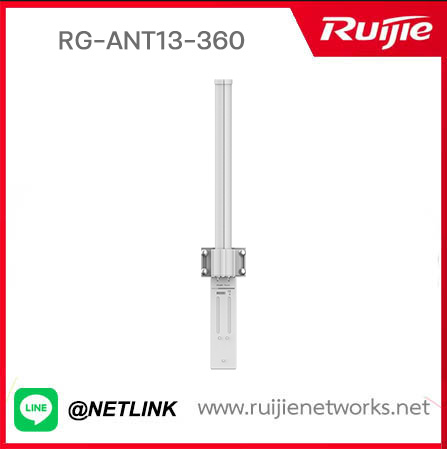 Reyee Wireless รุ่น RG-ANT13-360