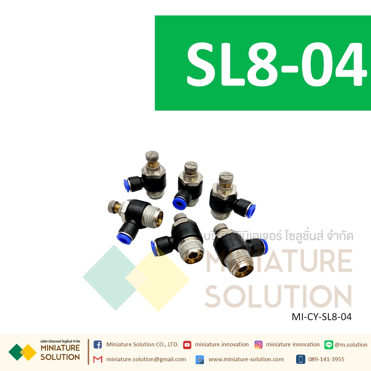 ข้อต่อลม ฟิตติ้งลม วาล์วปรับลม ข้อต่อปรับลมงอ 90 ขนาดสายเสียบ SL6-01/02/03/04/M5 SL8-01/02/03/04 1-4 หุน