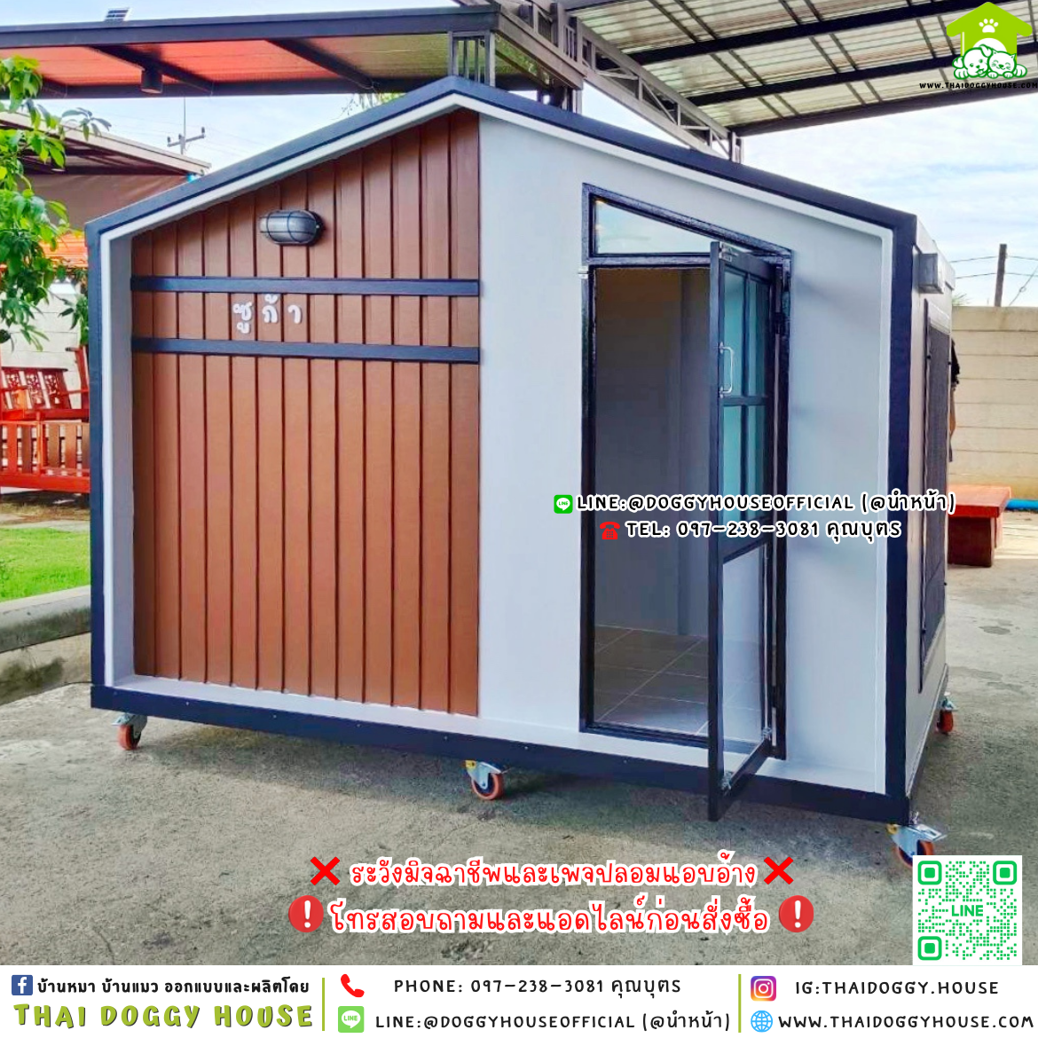 🏡🤎บ้านหมา มุ้งลวด แบบบ้าน 𝑵𝒐𝒓𝒅𝒊𝒄 𝒔𝒕𝒚𝒍𝒆🐶