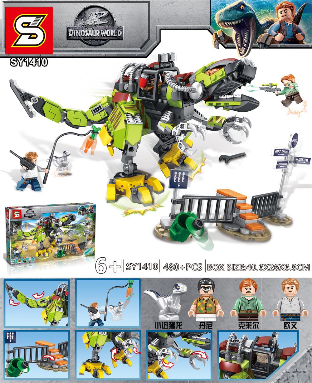 เลโก้จีน SY 1410 ชุด Jurassic World
