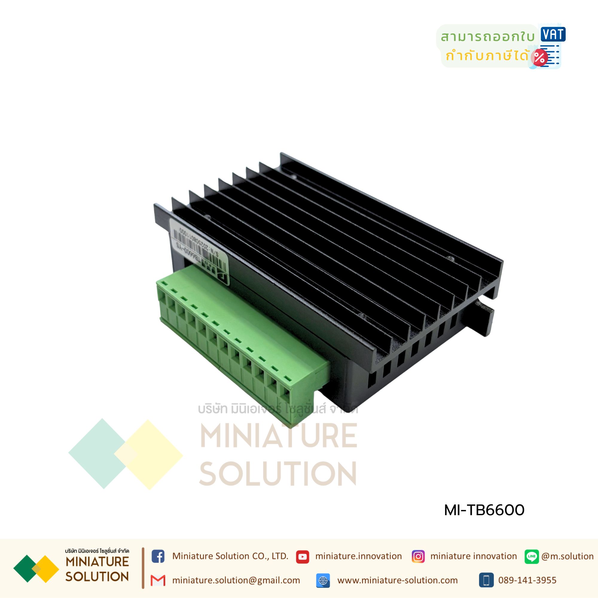 DMST06 สเต็ปปิ้งไดรเวอร์ สเต็ปเปอร์มอเตอร์ Driver Stepper Motor DC9-42V/4A TB6600