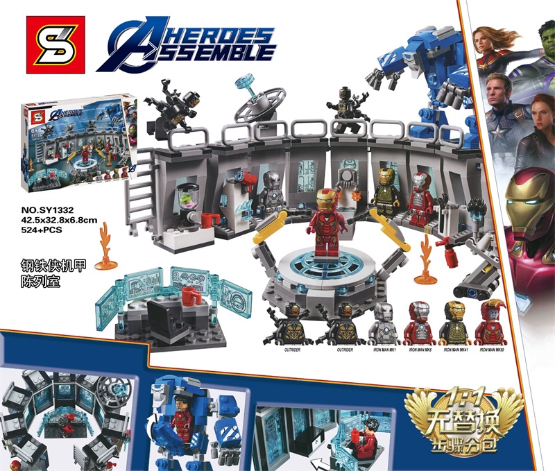 เลโก้จีน Sy 1332 ชุด Avengers Endgame Ironman Hall of Armor