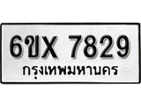 รับจองทะเบียน 7829 – ทะเบียนรถเลข 7829 หมวดใหม่เลขถูกใจจากกรมขนส่ง