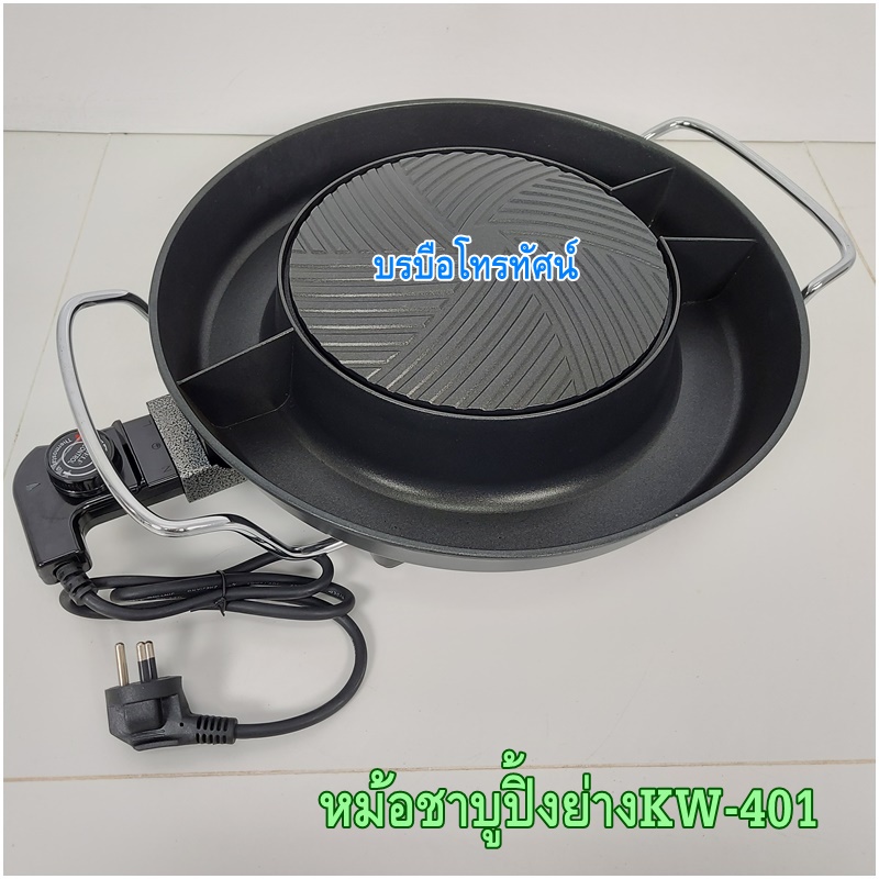 เตาปิ้งย่างหม้อสุกี้ชาบู มิซูมารู Oxygenขนาดใหญ่ หมูกะทะ ปิ้งย่างสุกี้ยากี้ กินหมูกะทะปีใหม่2566