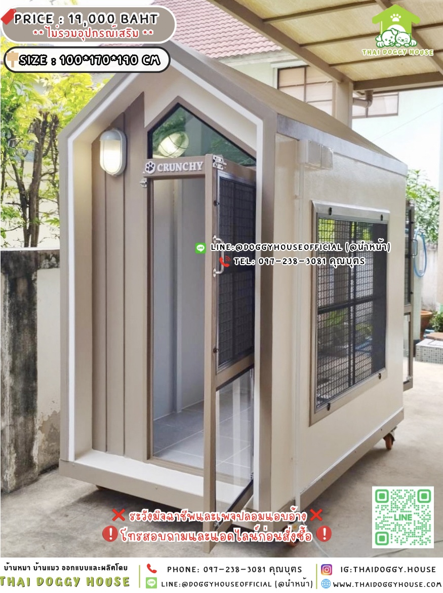 🏡บ้านหมา ติดพัดลม แบบบ้าน 𝑵𝒐𝒓𝒅𝒊𝒄 𝒔𝒕𝒚𝒍𝒆 🐶🐾