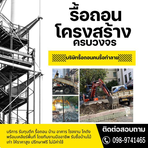 26 ช่างรั้วเมทัลชีท