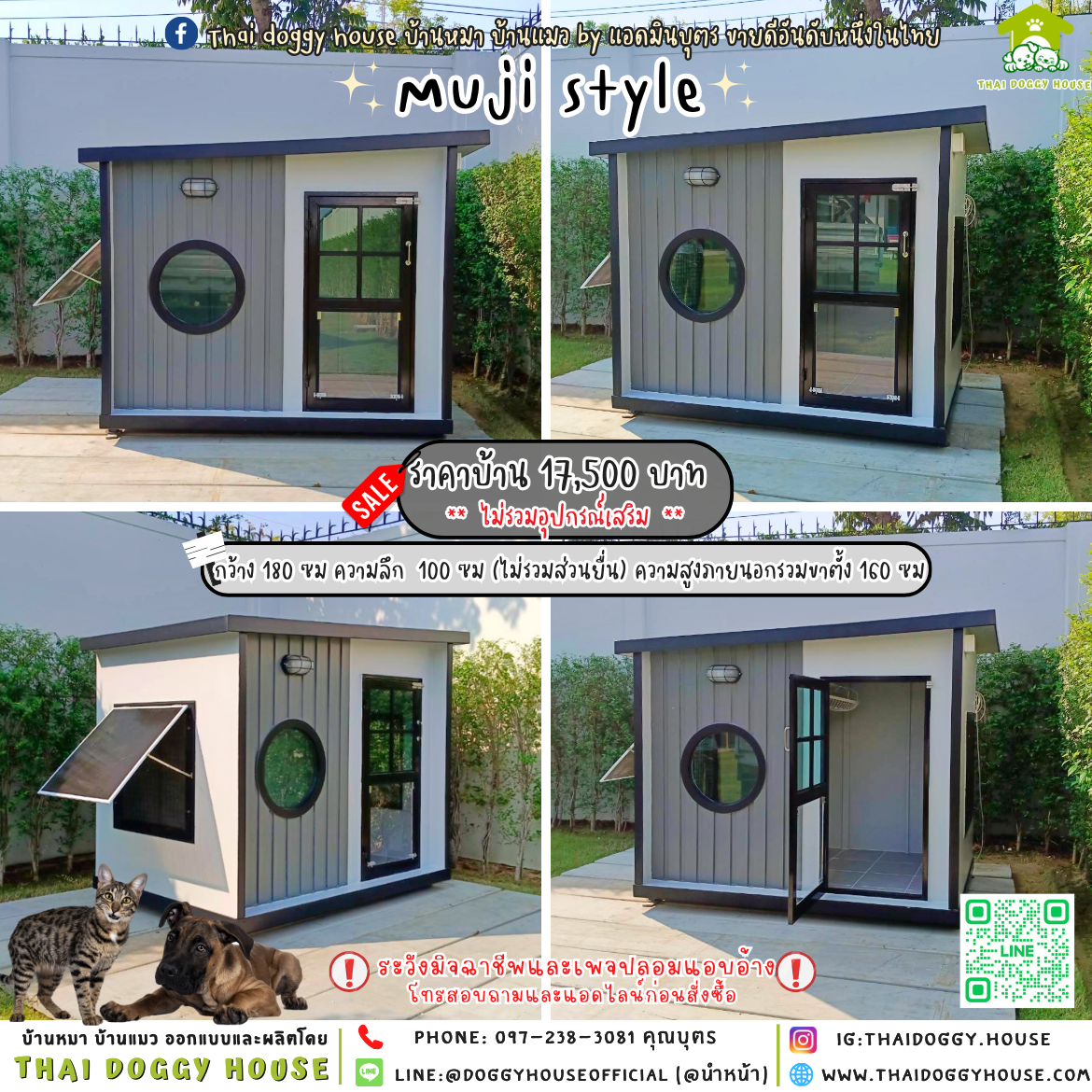 🏠บ้านหมา แบบติดพัดลม 𝐌𝐮𝐣𝐢 𝐬𝐭𝐲𝐥𝐞 🖤
