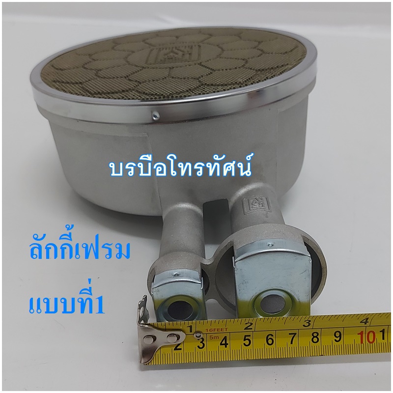 Lucky flame หัวเตาแก๊สอินฟาเรด หน้ากว้าง 6 นิ้ว AT-502I02