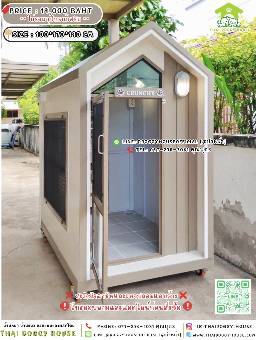 🏡บ้านหมา ติดพัดลม แบบบ้าน 𝑵𝒐𝒓𝒅𝒊𝒄 𝒔𝒕𝒚𝒍𝒆 🐶🐾