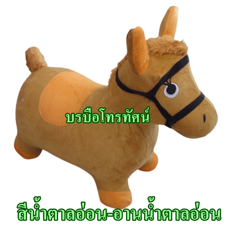 ตุ๊กตายางรูปสัตว์เด้งดึ๋ง แบบผ้าขนสัตว์ ไม่มีดนตรี