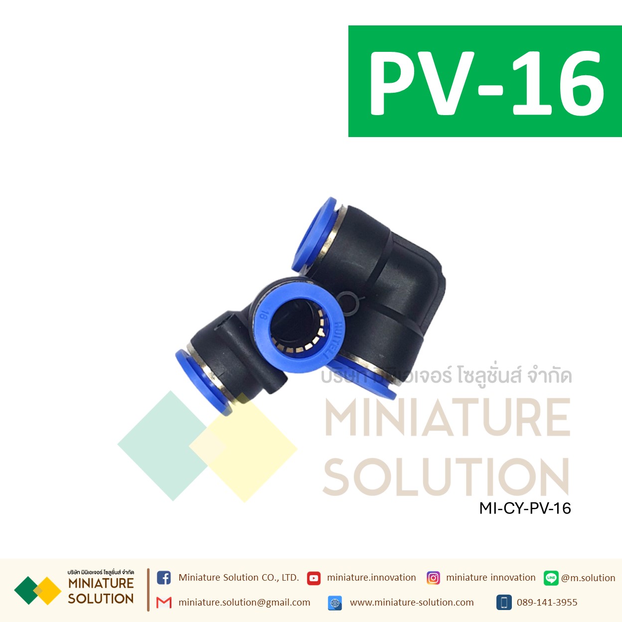 ข้อต่อลม งอ 90 Air Elbow 90 PV Union Elbow ข้อต่อลมงอ 90องศา (PV-04,06,08,10,12,16)