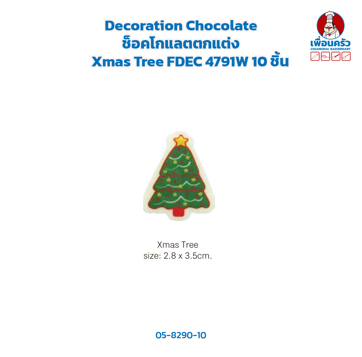 Decoration Chocolate ช็อคโกแลตตกแต่ง Xmas Tree FDEC 4791W 10 ชิ้น(05-8290-10)