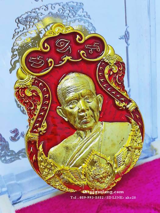 เหรียญหลวงปู่หา สุภโร(1) รุ่นราชันย์พันล้าน วัดสักกะวัน กาฬสินธุ์ เนื้อชุบทองด้าน ลงยาแดง ปี 2564