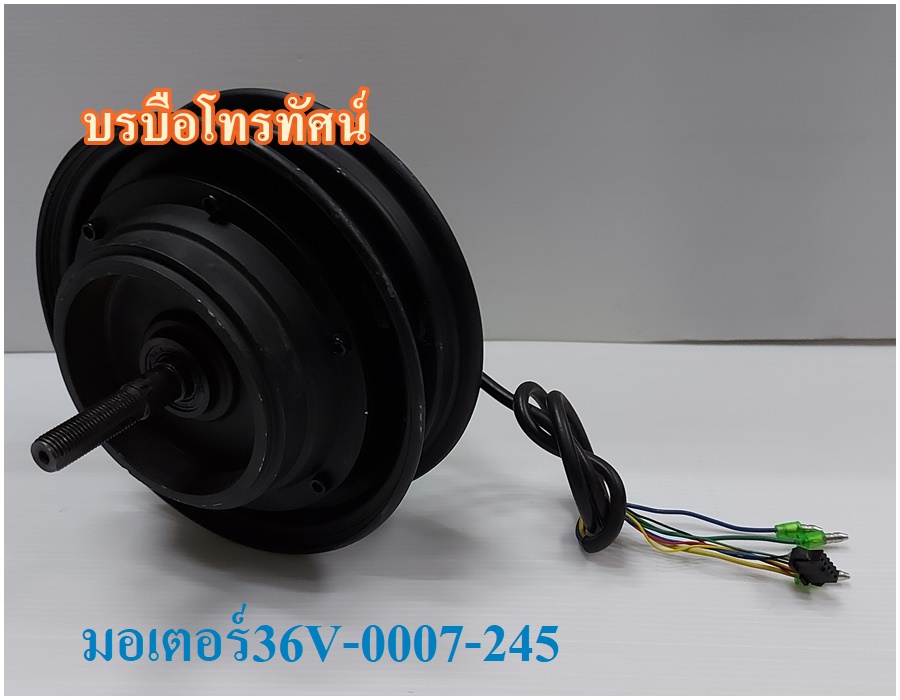 มอเตอร์สกูตเตอร์ไฟฟ้า อะไหล่รถสกูตเตอร์จักรยานไฟฟ้า