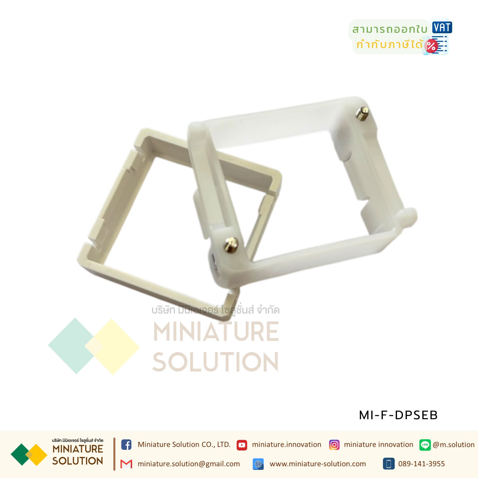 Airtac DPS: Panel Mount Adapter - F-DPSEB ขายึดจอแสดง