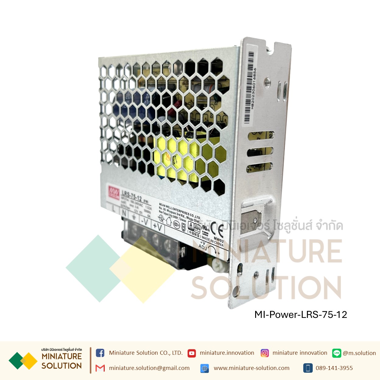 Meanwell LRS switching power supply พาวเวอร์ซัพพลาย LRS AC-DC (LRS-75-12)(6.0A)(LRS-75-24)(3.2A)