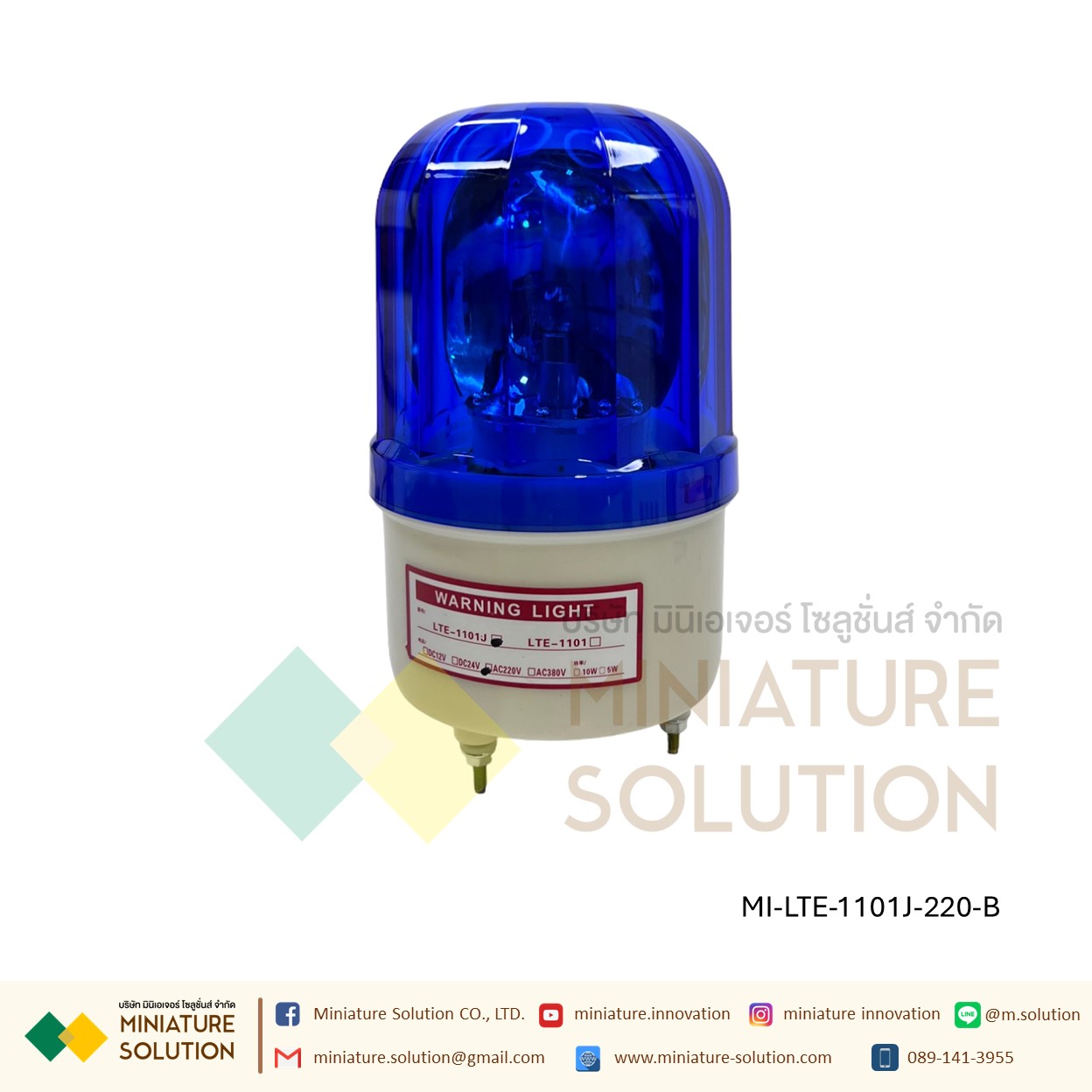 CNAOM ไฟAlarm ไฟหมุนพร้อมสัญญานไซเรน ไฟฉุกเฉิน ไฟหมุน ไฟสัญญาณเตือนภัย LTE-1101J(แดง/เหลือง/เขียวน้ำเงิน) 220VAC