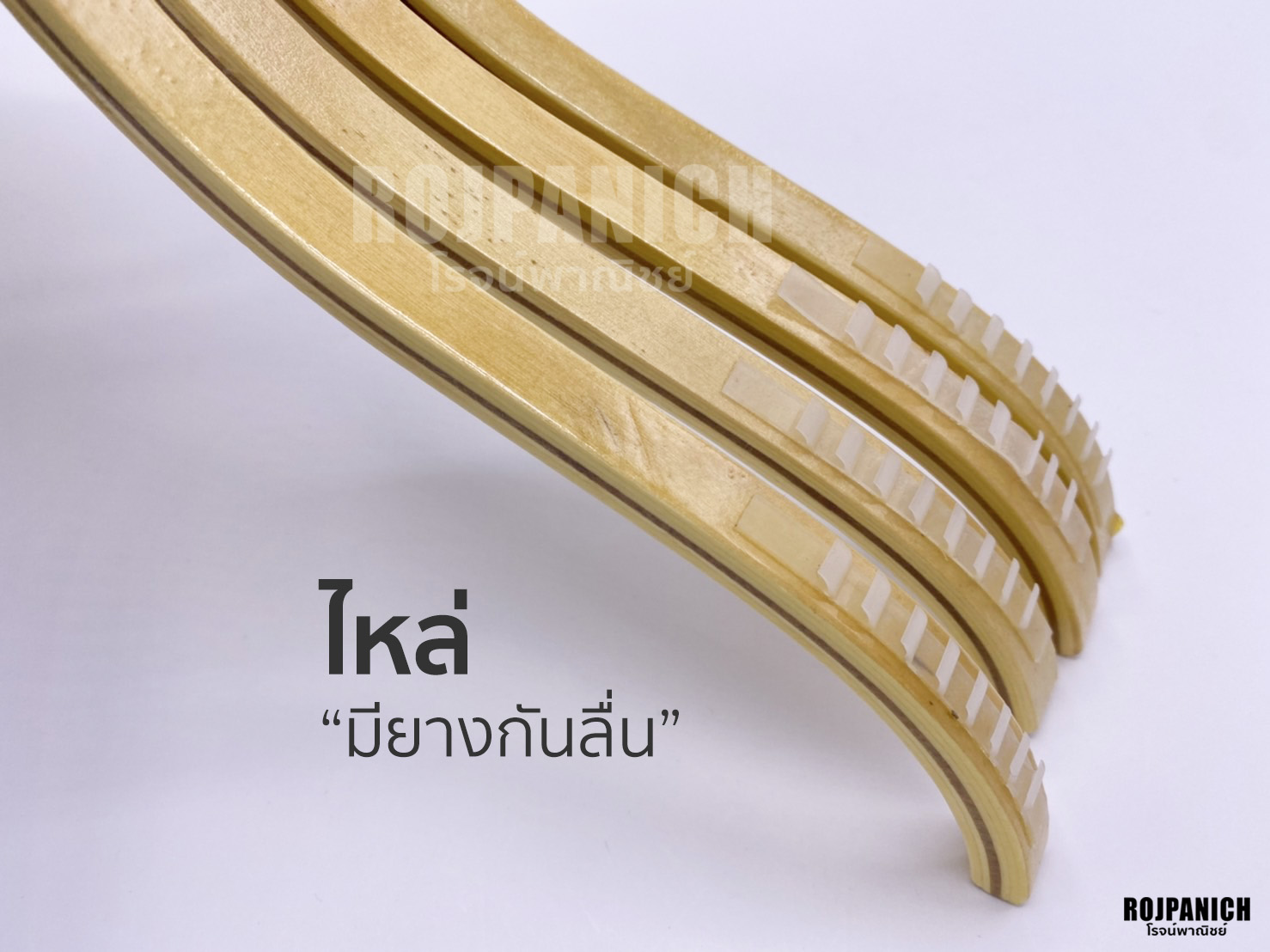 ไม้แขวนไม้ซาร่า