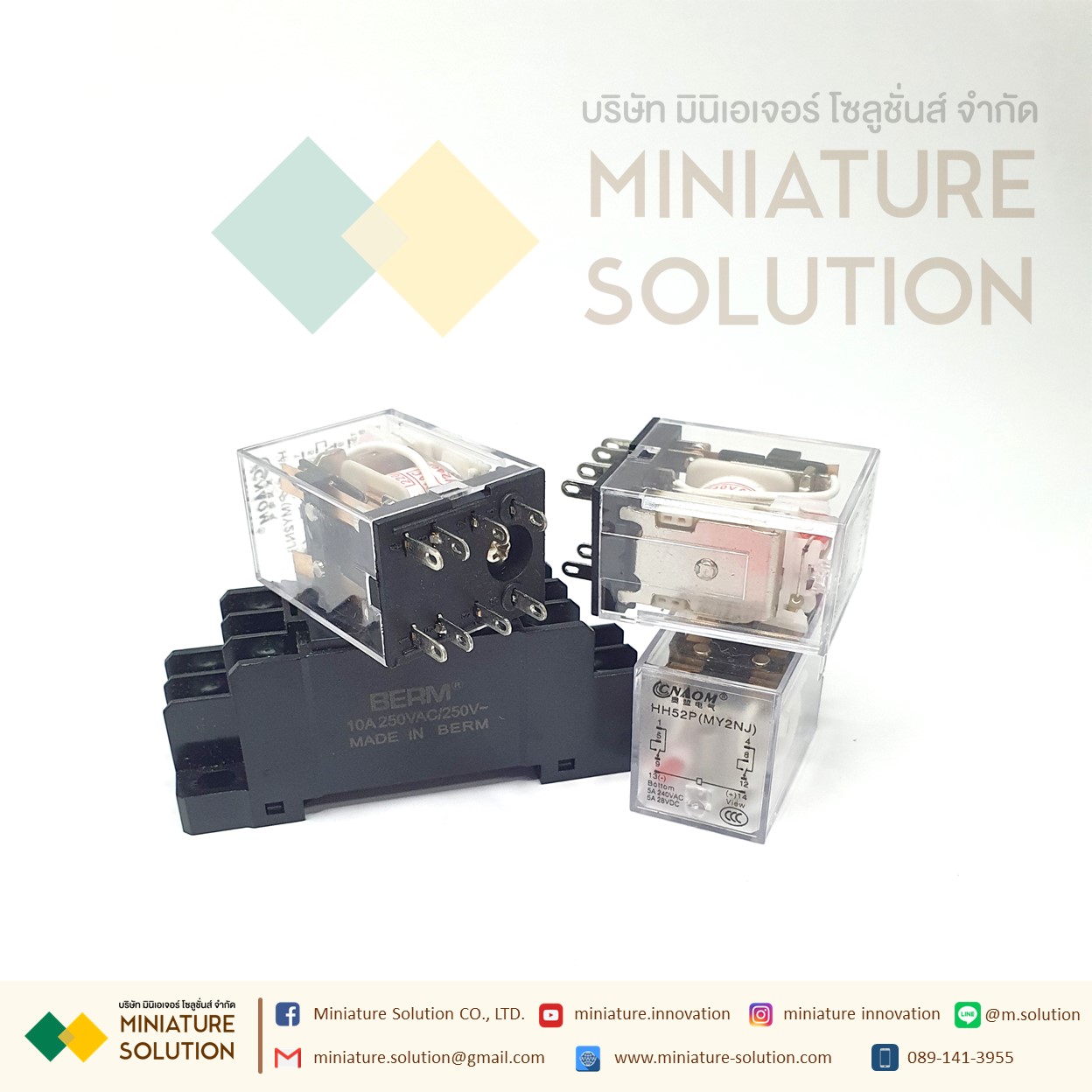 รีเลย์ Relay AC220V MY2NJ พร้อมฐาน