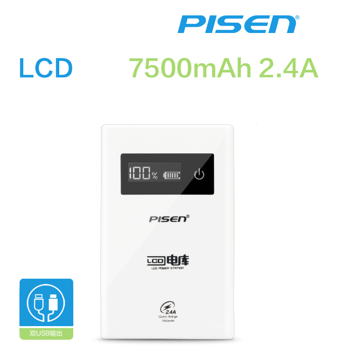 PISEN แบตสำรองแท้ 7,500 mAh พาวเวอร์แบงค์ LCD Power Station รุ่น TS-D110 จอ LCD แสดงผล ชาร์จเร็ว 2.4A สวิตซ์ทัชกรีน Dual USB คู่ 5V-2A เก็บประจุเต็มที่ได้ยาวนาน พกพาสะดวก ฟรี!! สาย Micro USB - สีขาว