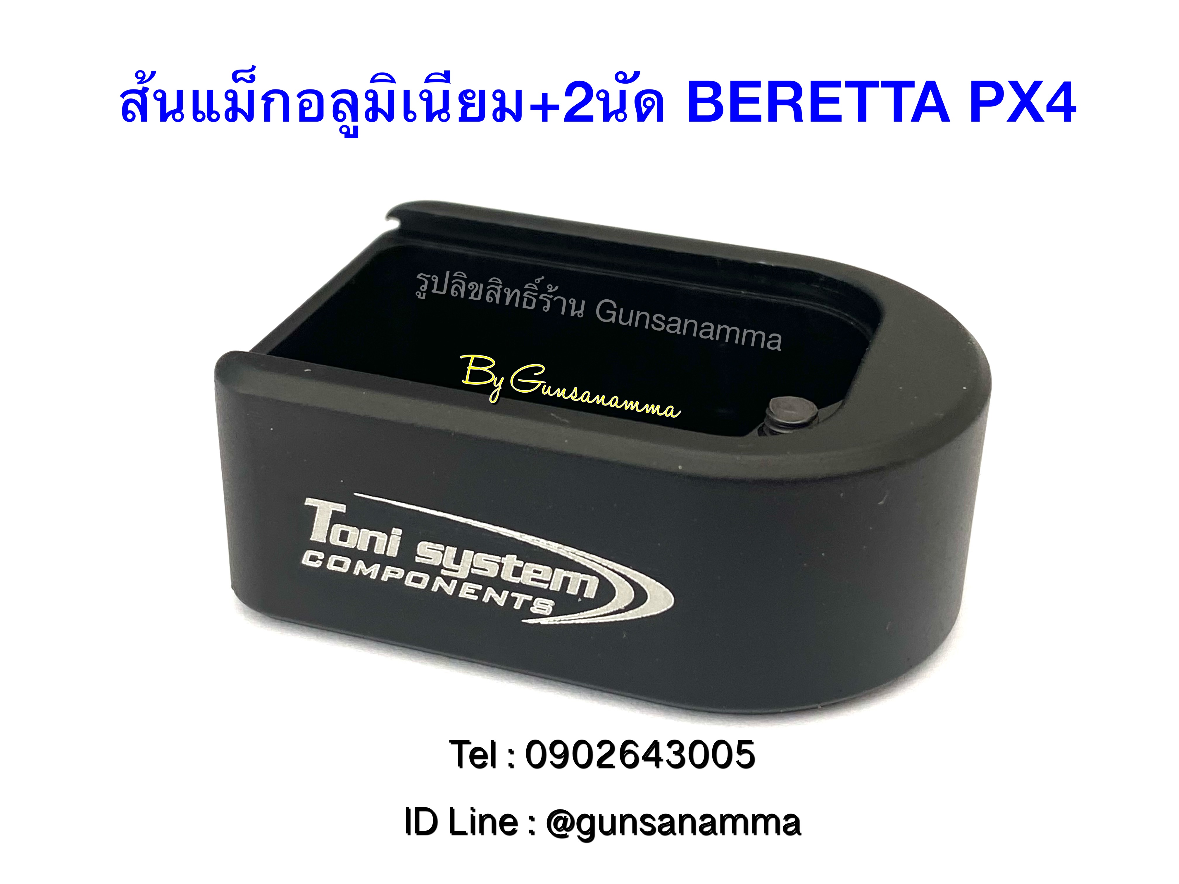 ส้นแม็กอลูมิเนียม+2นัด BERETTA Px4-BLACK