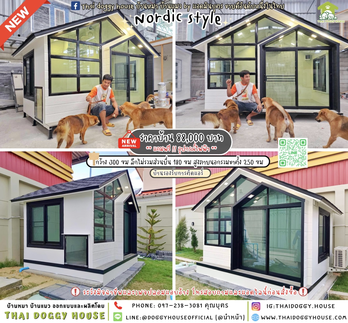 🏡บ้านหมา รองรับการติดแอร์ แบบบ้าน 𝐍𝐨𝐫𝐝𝐢𝐜 𝐬𝐭𝐲𝐥𝐞 🐶