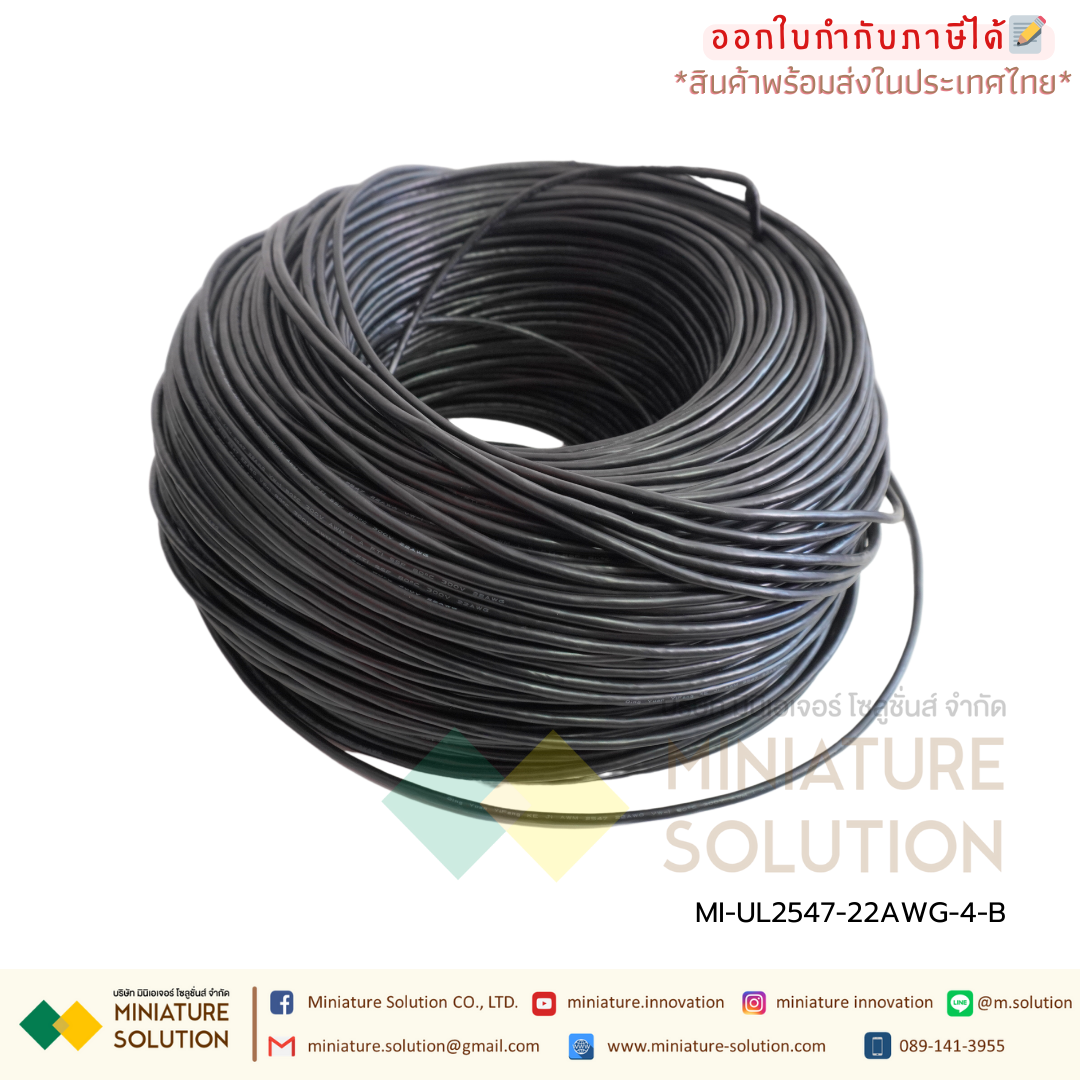 (ราคาต่อ 1 เมตร) สายสัญญาณ multi-core shielded wire UL2547 สายสีดำ