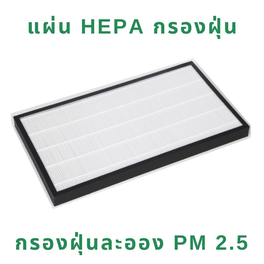 แผ่นกรองอากาศ SHARP รุ่น KI-N40TA , KI-N50TA , KI-N40TA-W/H , KI-N50TA-W/H แผ่นกรองเครื่องฟอกอากาศ HEPA Carbon Filter