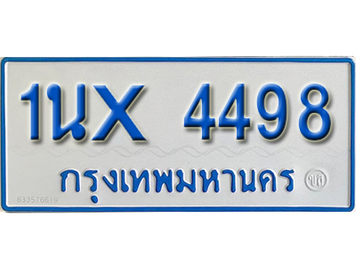 จองทะเบียนรถตู้ 4498 – ทะเบียนรถตู้ 4498 ทะเบียนรถตู้ 11 ที่นั่ง ป้ายขาวฟ้า หมวดใหม่ จากกรมขนส่ง