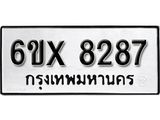 รับจองทะเบียน 8287 – ทะเบียนรถเลข 8287 หมวดใหม่เลขถูกใจจากกรมขนส่ง