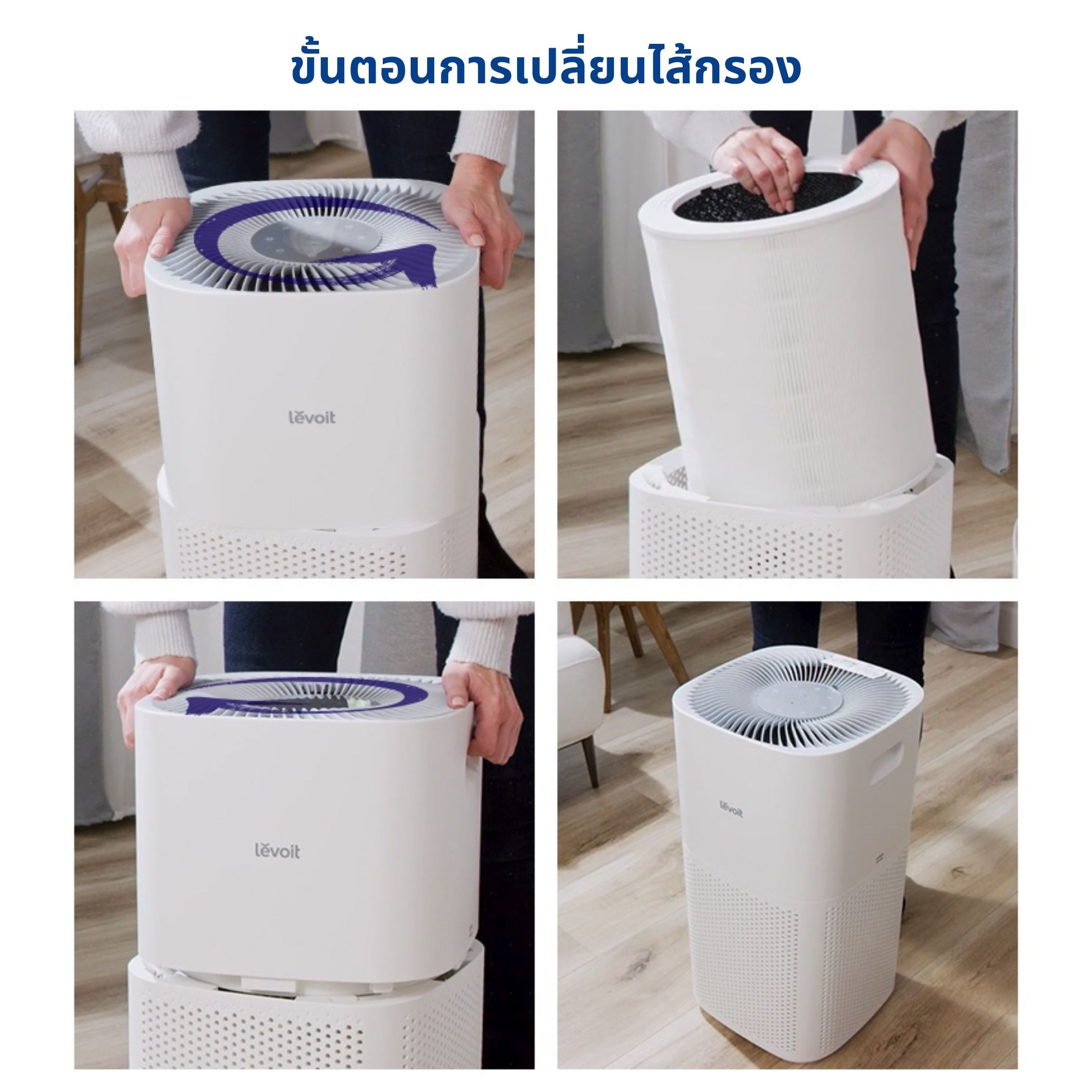 Levoit Core 600S ไส้กรองอากาศ สำหรับเครื่องฟอกอากาศ Levoit Air Purifier Filter ไส้กรอง True HEPA H13