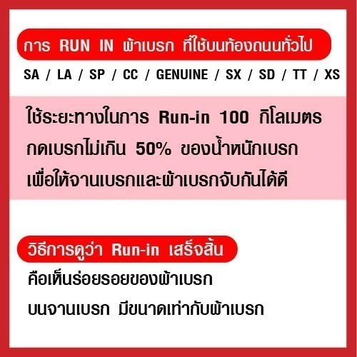 ผ้าเบรคหน้า Brembo สำหรับ Tiger 800 สีแดง sinter