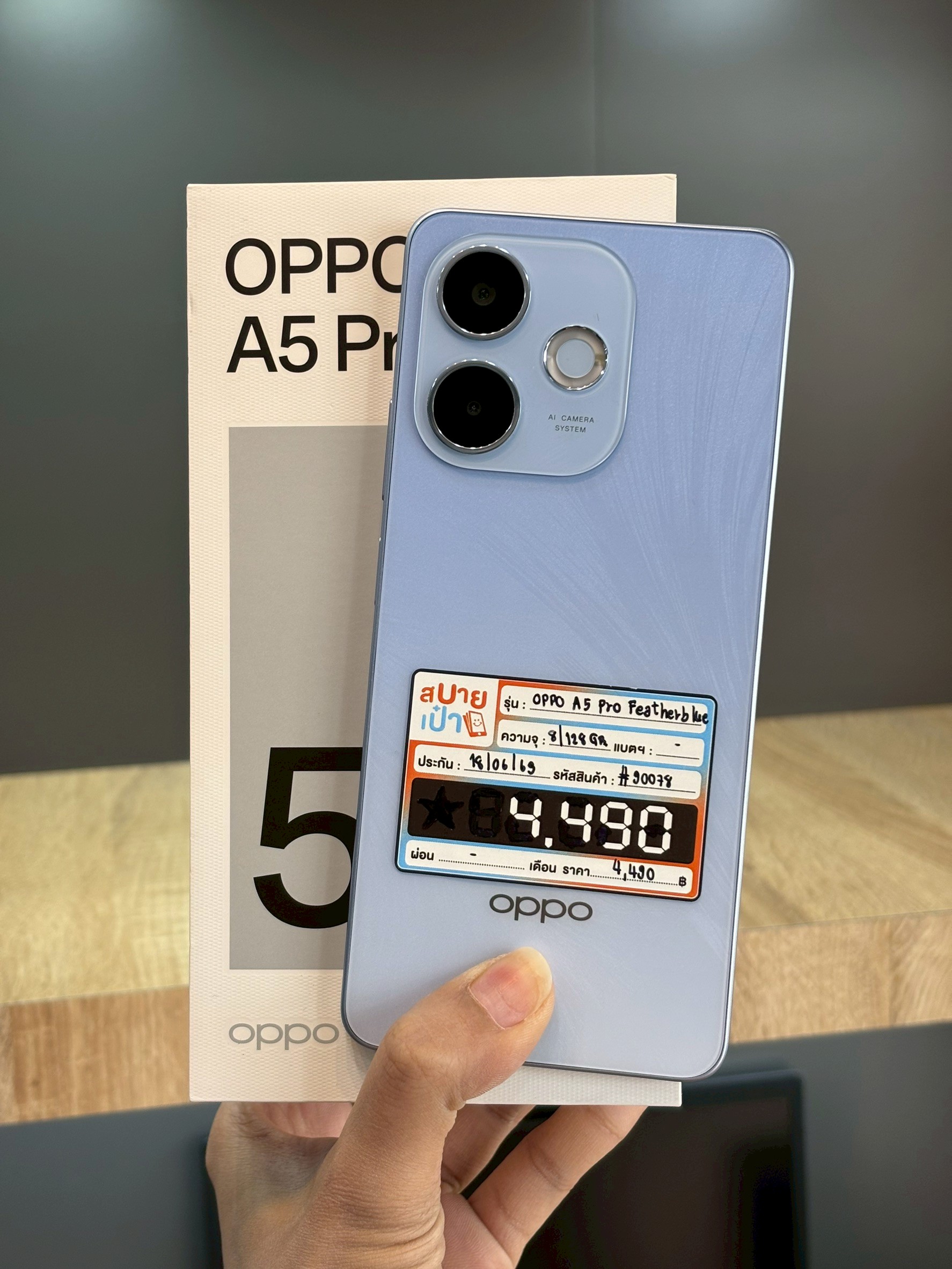 OPPO A5 Pro (8/128GB) สี Feather blue