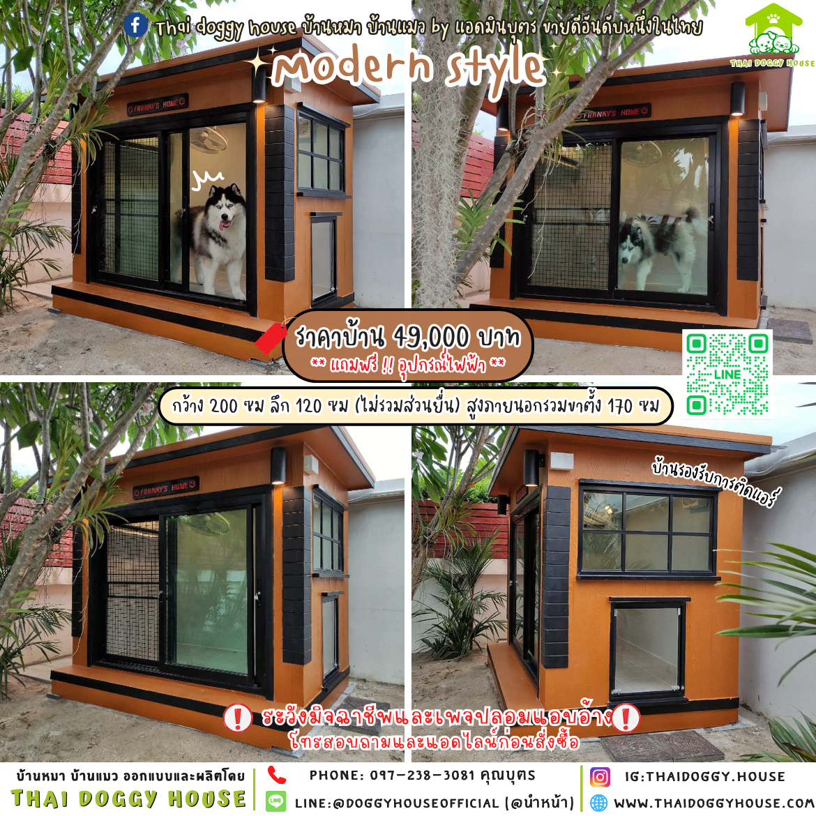 🏡บ้านหมา รองรับการติดแอร์ แบบบ้าน 𝐌𝐨𝐝𝐞𝐫𝐧 𝐬𝐭𝐲𝐥𝐞🐶