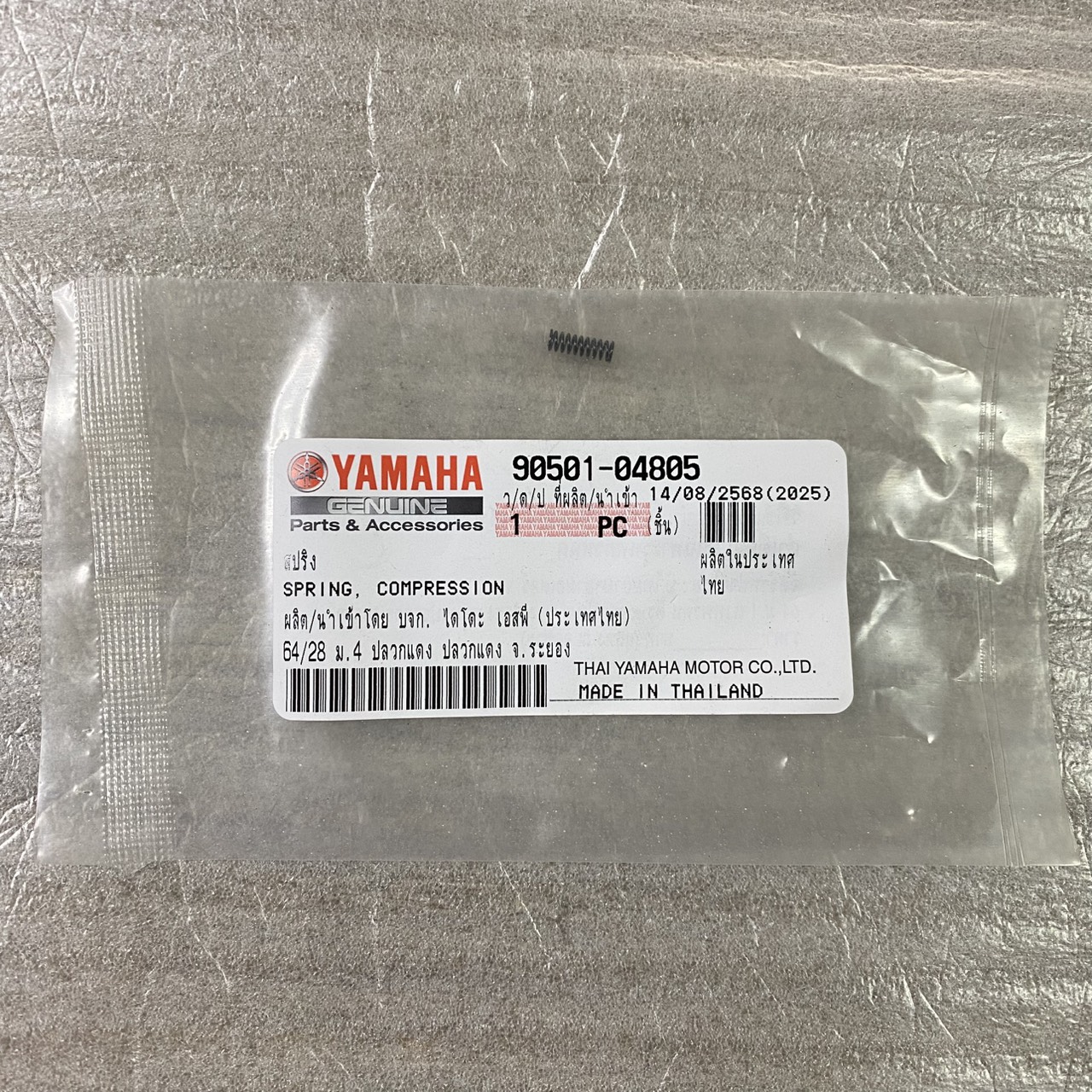สปริง ที่ถ้วยลูกปืนคลัทช์ FINN , JUPITER RC , SPARK115I 2013-2016 , SPARK LX อะไหล่แท้ YAMAHA 90501-04805